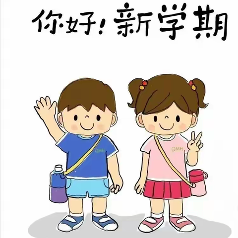 💕故事很短，爱你很长——恒源新城幼儿园2023年春季开学温馨提示