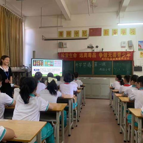 白云区龙归街：秋季开学“禁毒第一课”走进南园小学