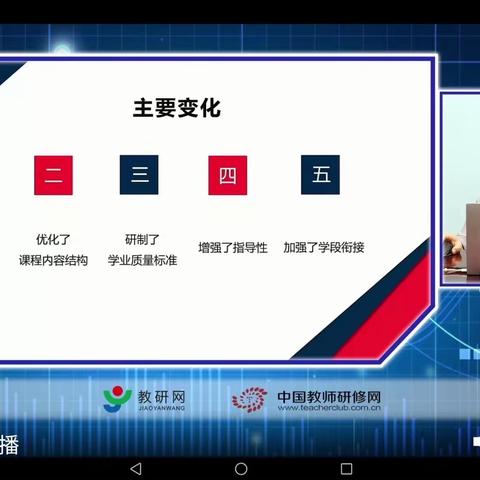 滨海小学二年组——“义教新课标系列”公益讲座学习剪影