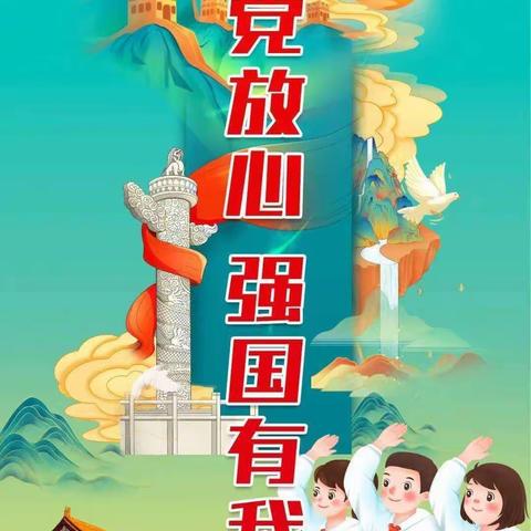 龙潭乡小学“喜迎二十大，争做新时代好少年，强国有我”演讲比赛