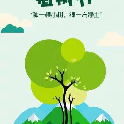 2022植树节今起开始报名啦