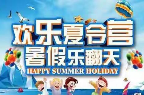 慧聪教育研学夏令营——水上乐园