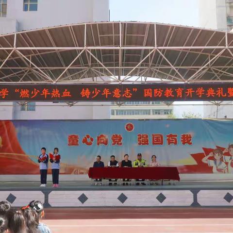 晓泉小学“以爱迎新，筑梦启航”开学典礼暨“燃少年热血 铸少年意志”国防教育汇报展演