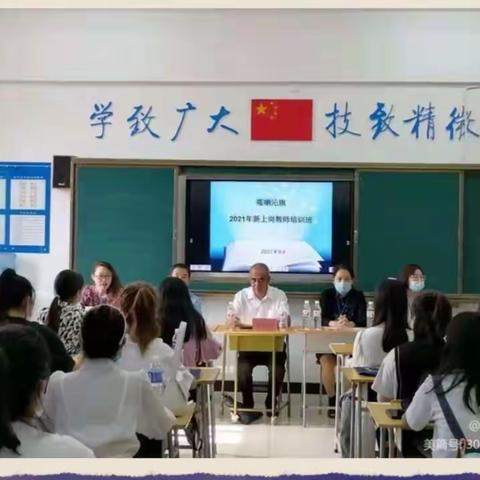 不忘初心，不畏将来。乘风破浪，扬帆起航！——喀喇沁旗2021届新任教师岗前培训圆满结束！