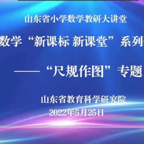 新课标 新课堂 新体验