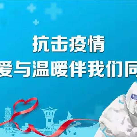 共同抗疫，相约云端！----记界河镇中心小学线上学习掠影（六一）