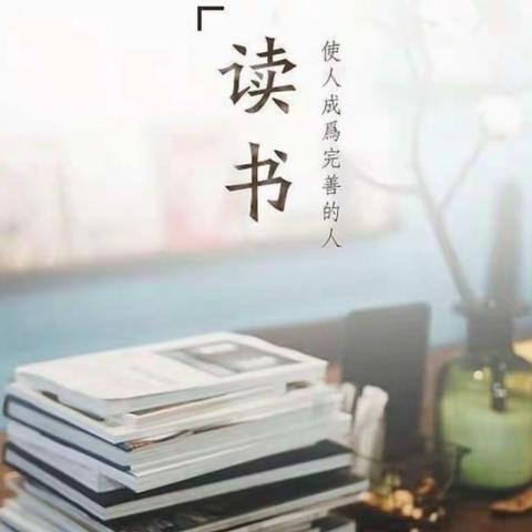 愉阅书香，愉悦童心                      一界河镇中心小学六年级读书纪实