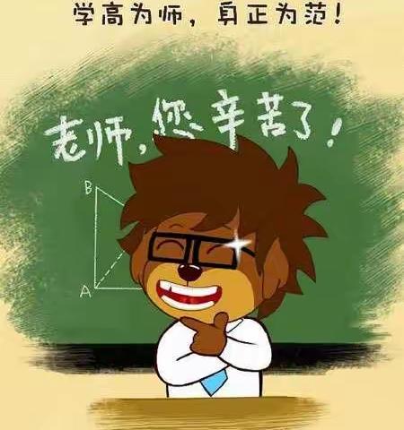 怎样做一名优秀的人民教师