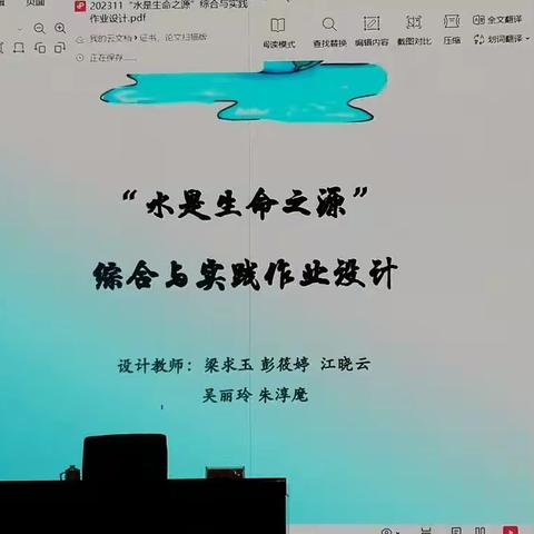 跨学科视域下教学方式的变革