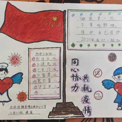 索博日嘎镇中心小学线上学习之学习篇“疫情阻挡不住雏鹰飞翔”