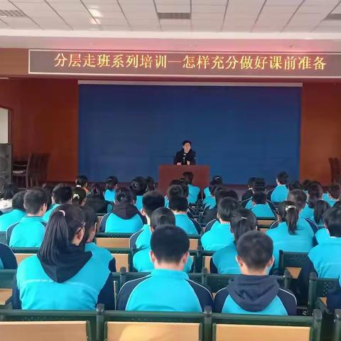 培养良好的数理化学习习惯，打造愉悦学习状态