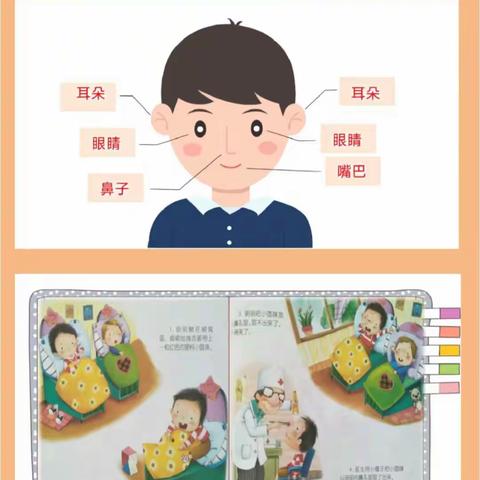 平玉县新起点幼儿园《安全教育》之“不带危险品进幼儿园