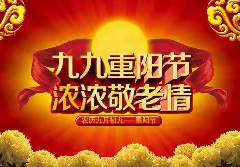 合河乡东元封村举办“九九重阳暖人心，敬老爱老显温情”文艺汇演💝