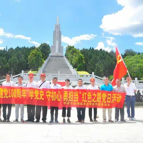 红色百年党史学习教育