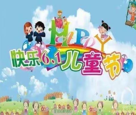 “童心同愿，共筑明天”——2021年快乐六一东谷刘小学这样过