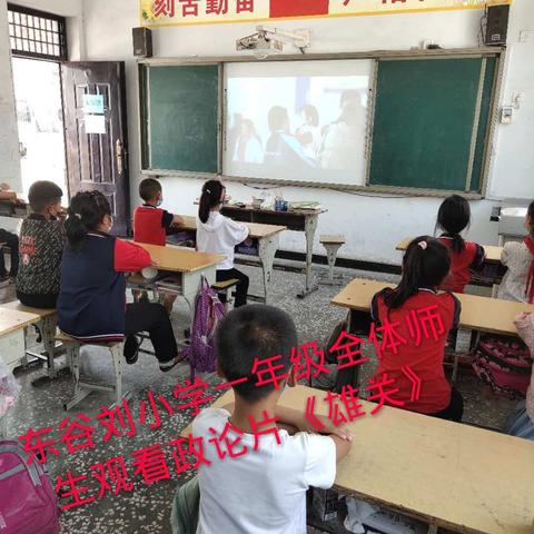 观看《雄关》，与爱同行！