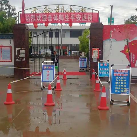 春光韶华如约至 美丽校园待你归 ——长桥镇东谷刘小学返校复学第一天