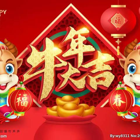 快乐过寒假 安全记心中——长桥镇东谷刘小学寒假放假通知及温馨提示