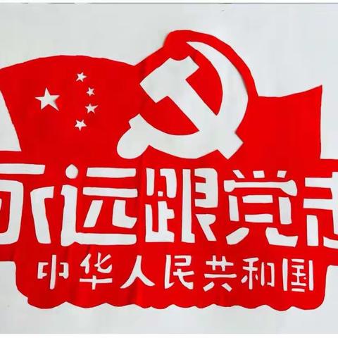 建党100周年作品展