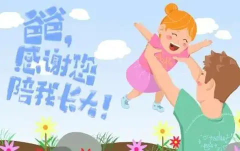 【玉龙小学附设幼儿园】大一班父亲节活动