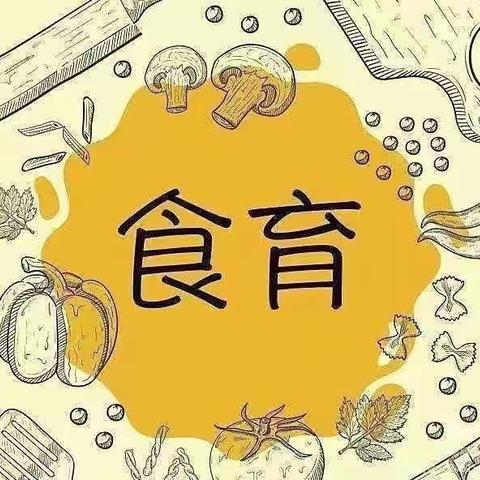 星星二班——独特的食育文化 “食健康，育未来