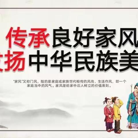 【附中学子这样过清明】传承好家风争，做好少年——忻州师范学院附属中学初一1班崔恒源2023清明假期实践活动