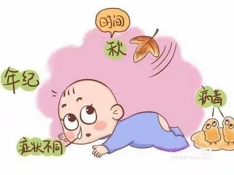 宁化县名门世家幼儿园秋季传染病温馨提示