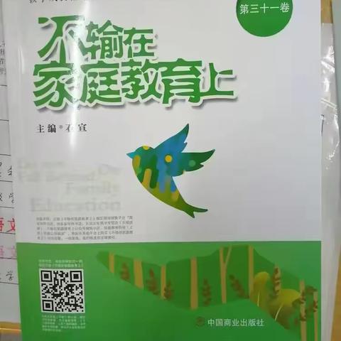 家校合作，共创美好——东江源小学六(2)班第一次读书活动