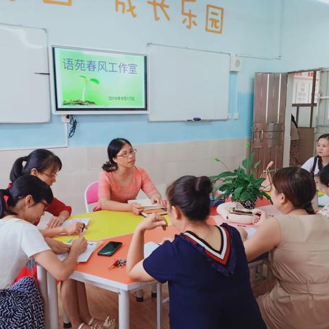 文本秘妙，如沐春风——2019东江源小学“语苑春风”工作室第一次会议纪实