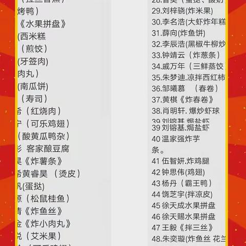 课文来源于生活，并还原于生活——记二(3)班美食分享会