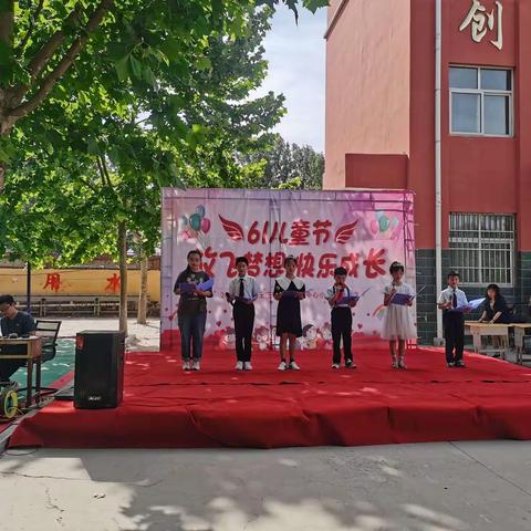 放飞梦想，快乐成长，—沙店南街中心小学庆六一文艺汇演