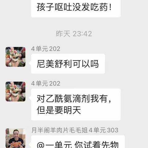 病毒无情 邻里有爱