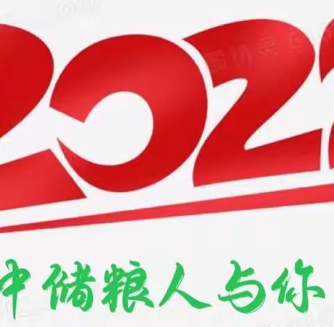 2022年新年贺词