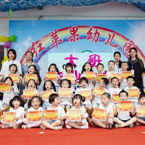 红苹果幼儿园大班毕业典礼活动花絮