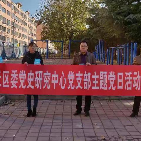 党史研究中心到“双报到”社区开展志愿服务活动