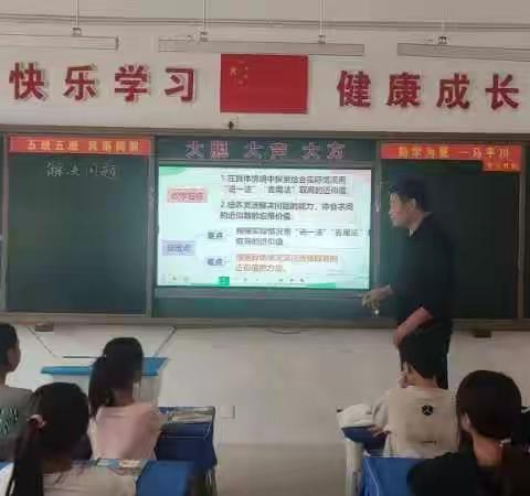 【宁陵一小 高效课堂工程】课改路上，我们携手前行 记宁陵县第一实验小学五年级数学组教研活动记录
