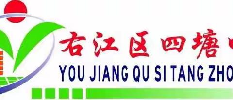 送教上门，传递温暖——右江区四塘中学组织开展“送教上门”活动