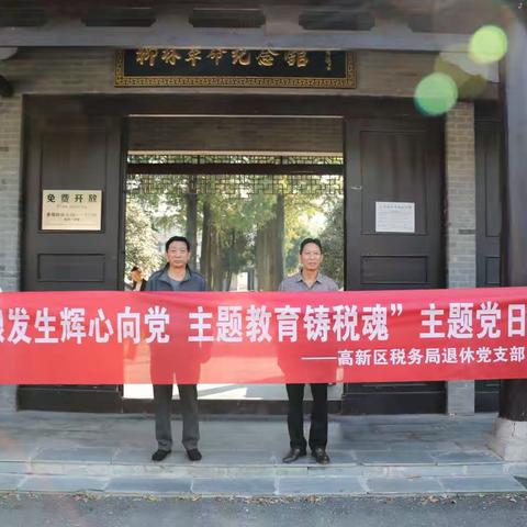 信阳高新区税务局开展“银发生辉心向党 携手共进谱新篇”重阳系列活动