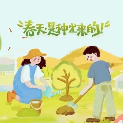 种下一棵树  增添一份绿