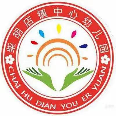 滕州市柴胡店镇中心幼儿园——中班课程“快乐体智能，健康伴我行”