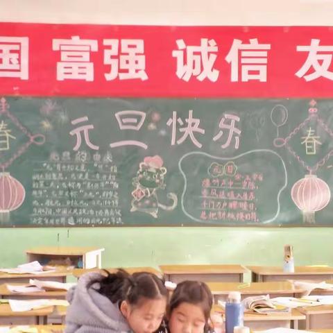 孔桥小学一年级二班欢庆元旦联欢会