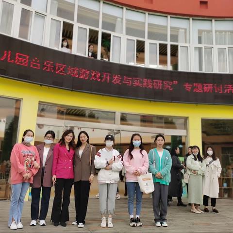 幼儿园音乐区域游戏开发实践研究                              （  大2班侍效雪  ）