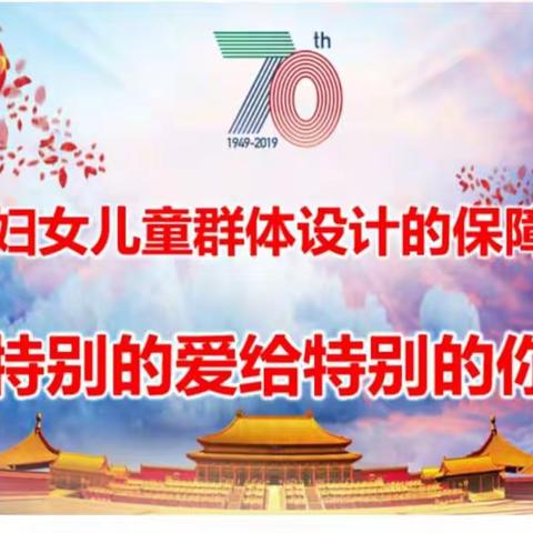 携手国寿   福悦万家