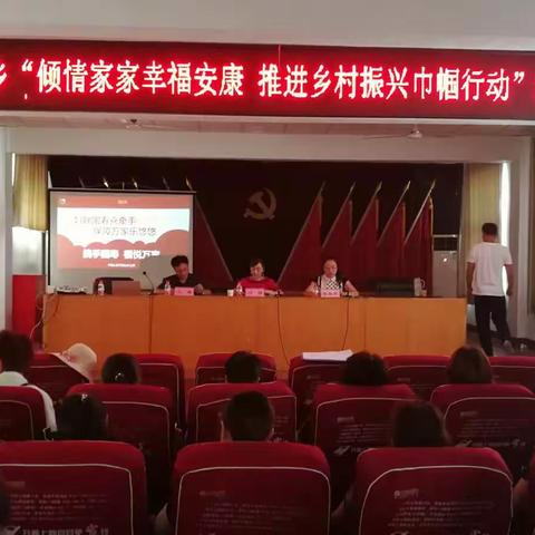 妇联国寿喜牵手   保障万家乐悠悠——武功乡“倾情家家幸福安康  推进乡村振兴巾帼行动”培训会