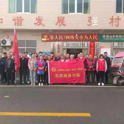 【党建引领·红色服务】鸡冠山乡鸡冠村开展文明创建活动