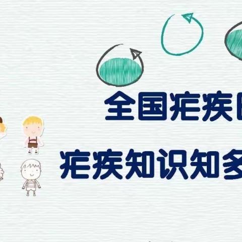 疟疾知识知多少