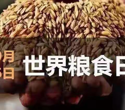 珍惜粮食不浪费，华成宝宝在行动