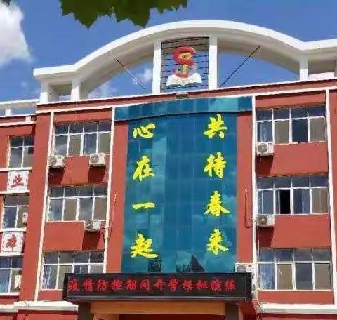 赓续初心记使命 奋勇拼搏向前行——霸州市第四小学举行“庆祝第37个教师节暨优秀教师表彰大会”