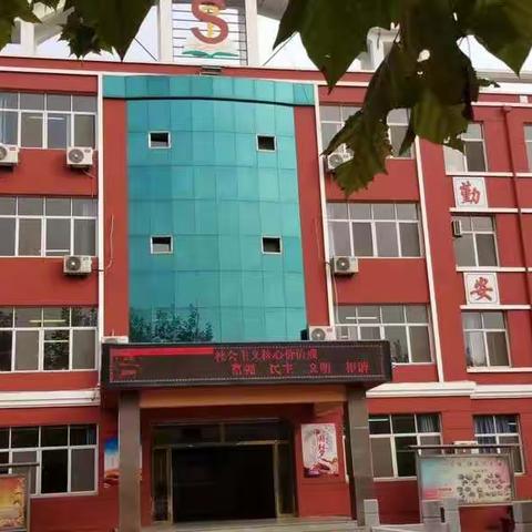 沉浸观摩 努力提高 霸州市第四小学教师线上观摩“三区建设”“三段五环节”教学模式