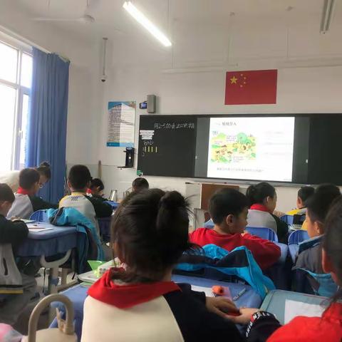 【在知爱建·滨城二实在行动】教无永恒 学无止境—滨城区第二实验小学数学组青年教师展示课活动纪实